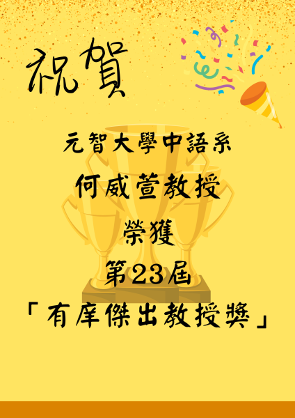 congratulations (poster).png