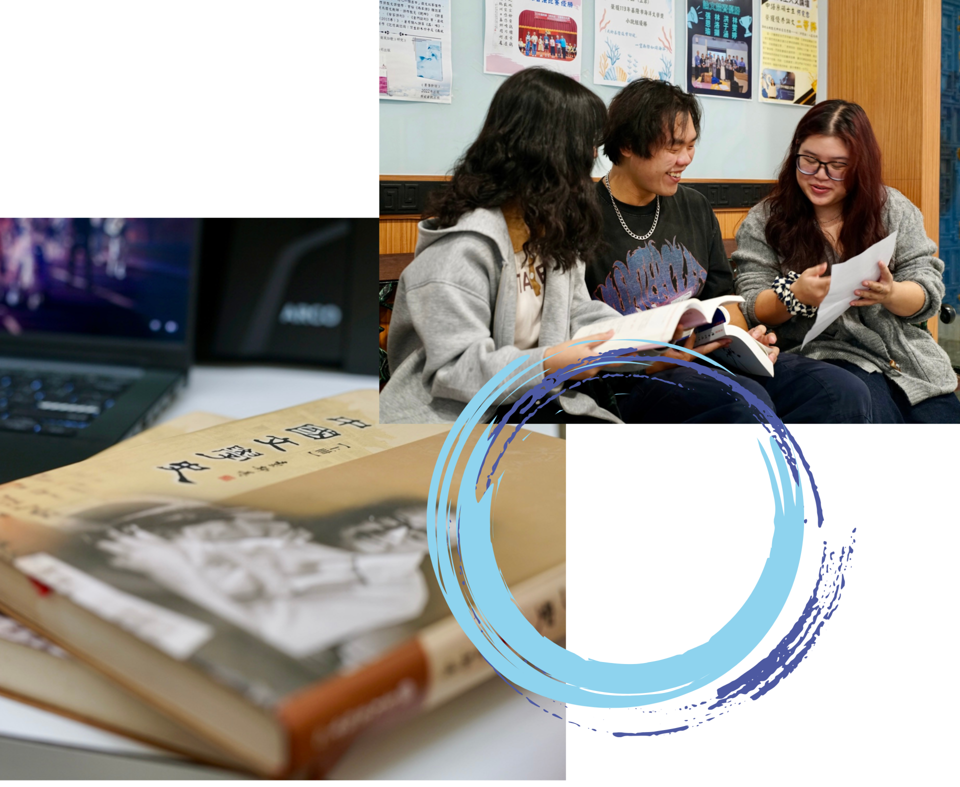 元智大學 中國語文學系