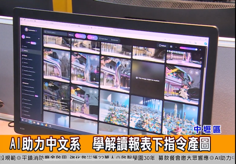 AI助力中文系 學解讀報表下指令產圖