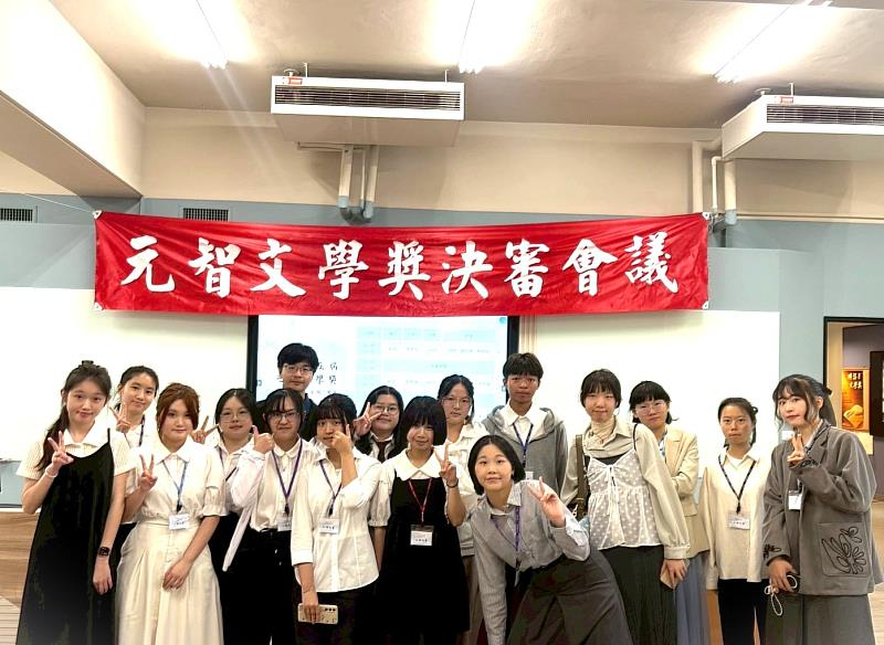 第25屆元智文學獎圓滿落幕 首設圖文組激發跨界創意